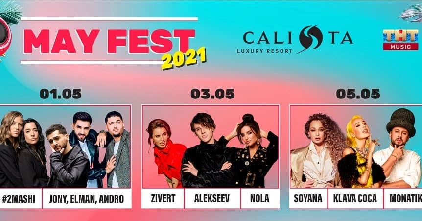 Афиша концертов TNT Music May Fest 2021 в Calista Luxury Resort 5*
