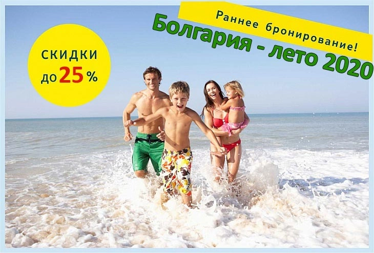 Счастлив тот, кто бронирует раньше! :-)