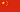 Китай