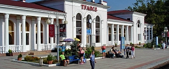 Туапсе