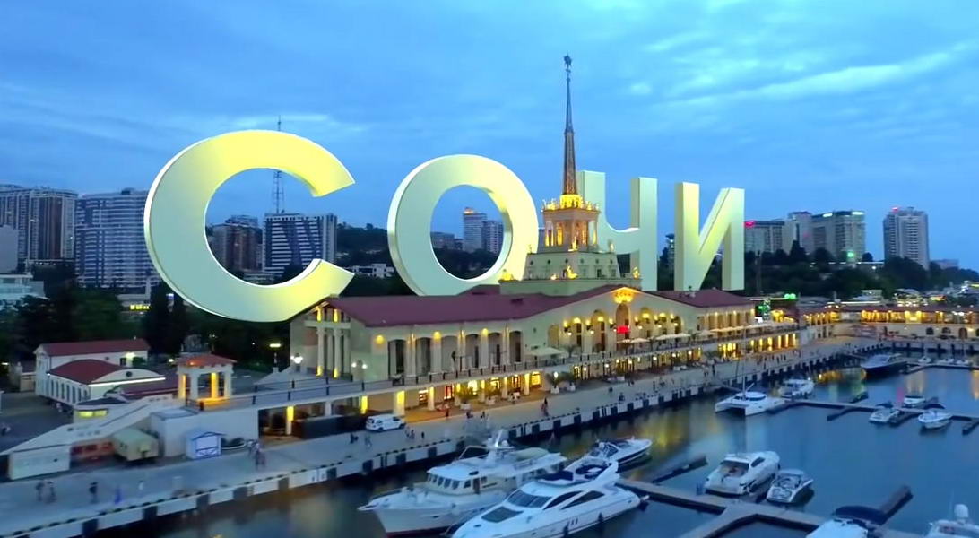 Сочи - отели для семейного отдыха