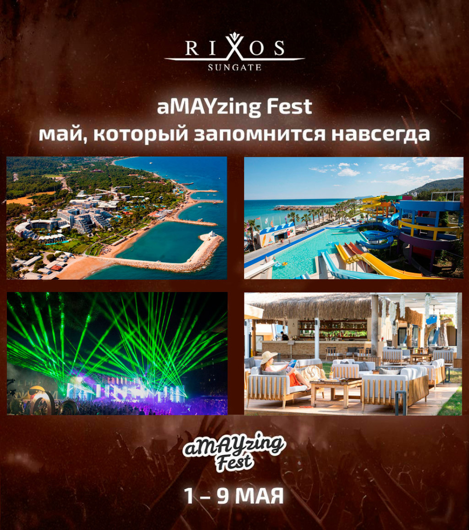 Mayfest - 2026 в отеле Rixos Sungate 5*