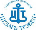 Круизная компания Цезарь Тревел