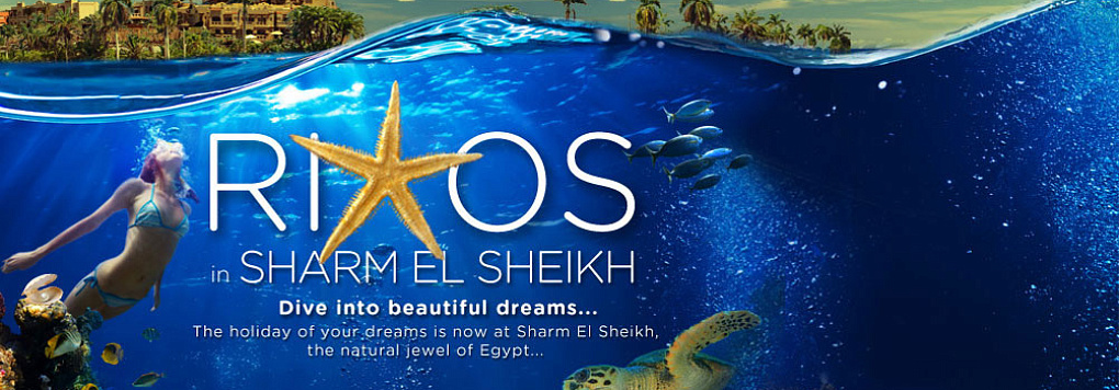 Отель RIXOS SHARM EL SHEIKH 5*