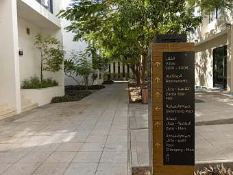 Millenium Resort Salalah 5*