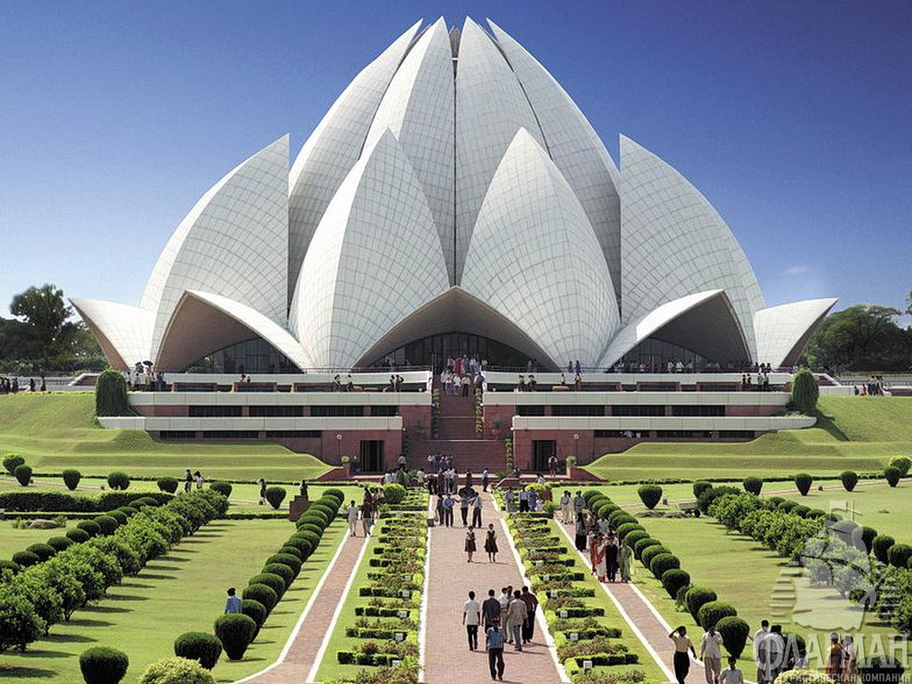 Lotus Temple, Нью Дейли - здание из белоснежного пентелийского мрамора в форме распускающегося цветка лотоса.