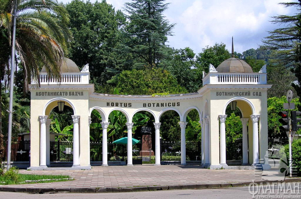 Ботанический сад в Сухуми