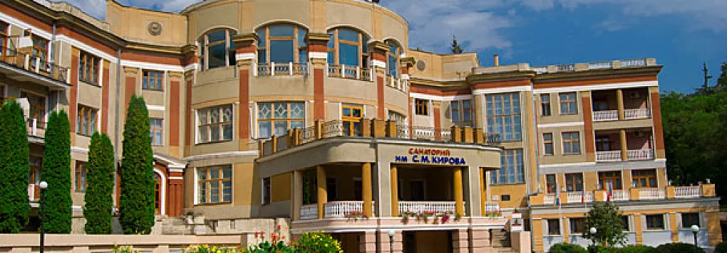 Санаторий им.Кирова 3*