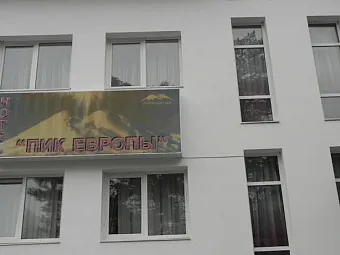 ПИК ЕВРОПЫ  2*