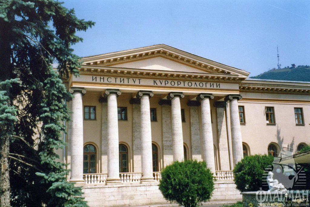  Пятигорск. НИИ Курортологии (бывшее здание Ресторации)