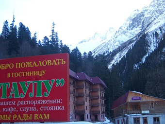 ТАУЛУ 3*