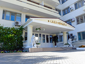 Cанаторий САКРОПОЛЬ 4*