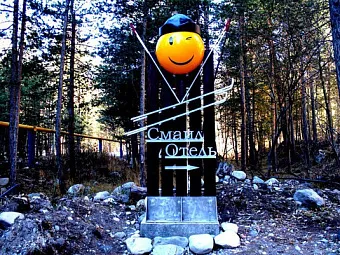 СМАЙЛ 3*