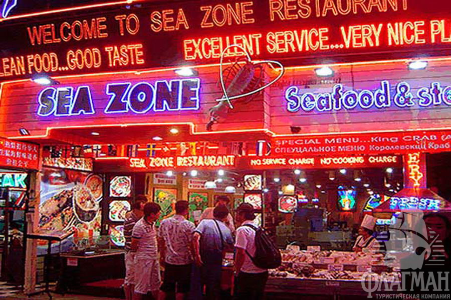 Sea-zone -     Walking Street