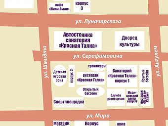 Краснодарский край. Геленджик. Санаторий КРАСНАЯ ТАЛКА 3*. Схема отеля.