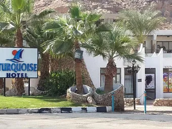  Отель TURQUOISE BEACH HOTEL 4*, Египет, Шарм-Эль-Шейх.