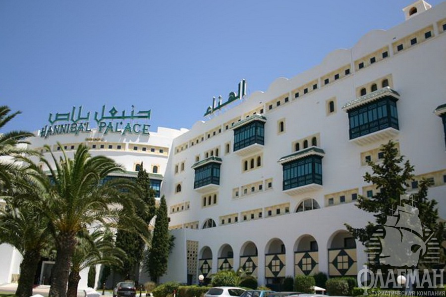  El Hana Hannibal Palace 5*