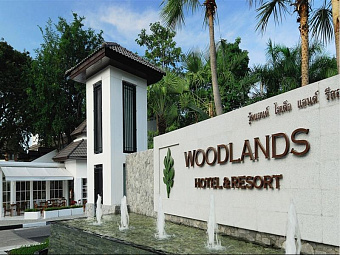 WOODLANDS HOTEL & RESORT 4*