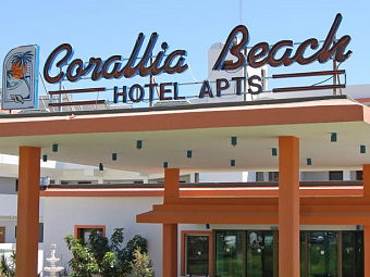 CORALLIA BEACH APTS (Cat. A) 3*