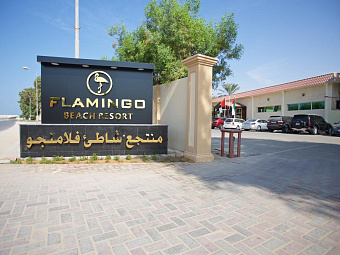 Отель FLAMINGO RESORT BY BIN MAJID 3*