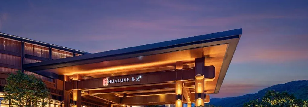 Отель HUALUXE SANYA YALONG BAY RESORT 5*, Китай, остров Хайнань