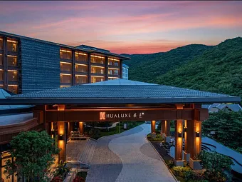 HUALUXE SANYA YALONG BAY RESORT 5*