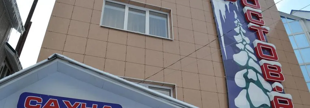 Отель РОСТОВ.РУ 3*, Россия, Домбай.