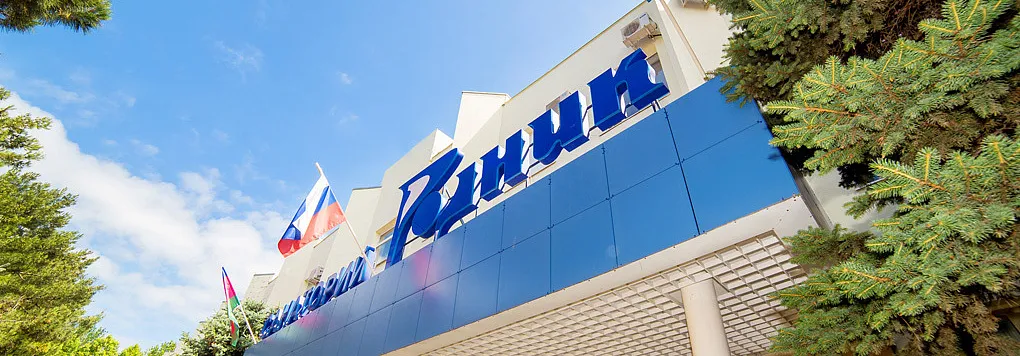 Санаторий РОДНИК 3*, Россия, Анапа. 