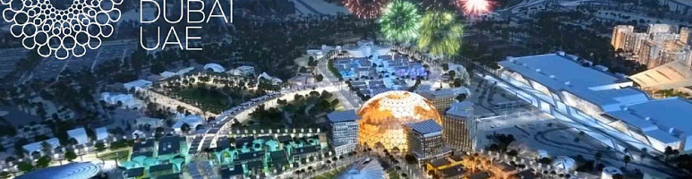 Едем в Дубай на EXPO-2020