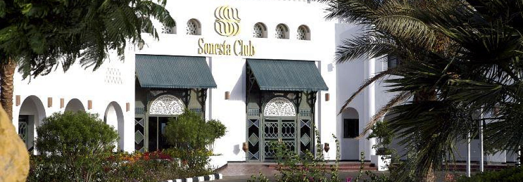 Отель SONESTA CLUB 4*, Египет, Шарм-Эль-Шейх.