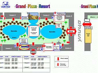 GRAND PLAZA RESORT 4*