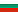 Болгария